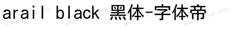 arail black 黑体字体转换
